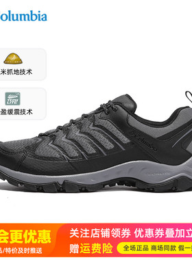 2025新品哥伦比亚户外男鞋轻便透气防滑缓震登山鞋徒步鞋DM4888