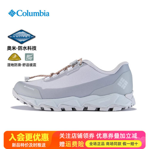 哥伦比亚Columbia户外女鞋防水防滑轻便透气登山鞋徒步鞋YL8156