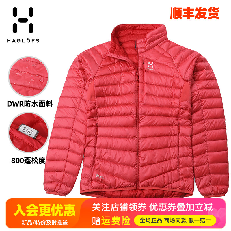 火柴棍HAGLOFS防风防水羽绒服