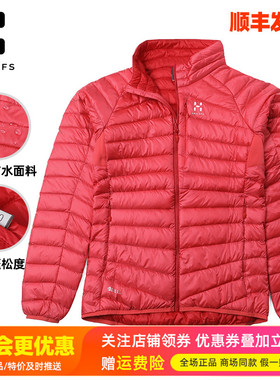 HAGLOFS火柴棍户外女装800蓬防泼水防风耐磨保暖夹克羽绒服603064