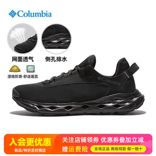 哥伦比亚网面透气轻便男溯溪鞋