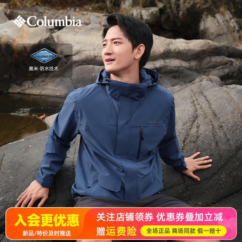 哥伦比亚防水防风连帽冲锋衣外套