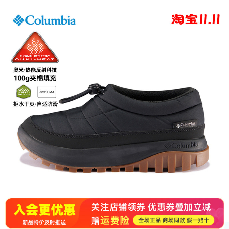 2025秋冬哥伦比亚户外女鞋热能保暖拒水夹棉加绒防滑雪地靴BL9746