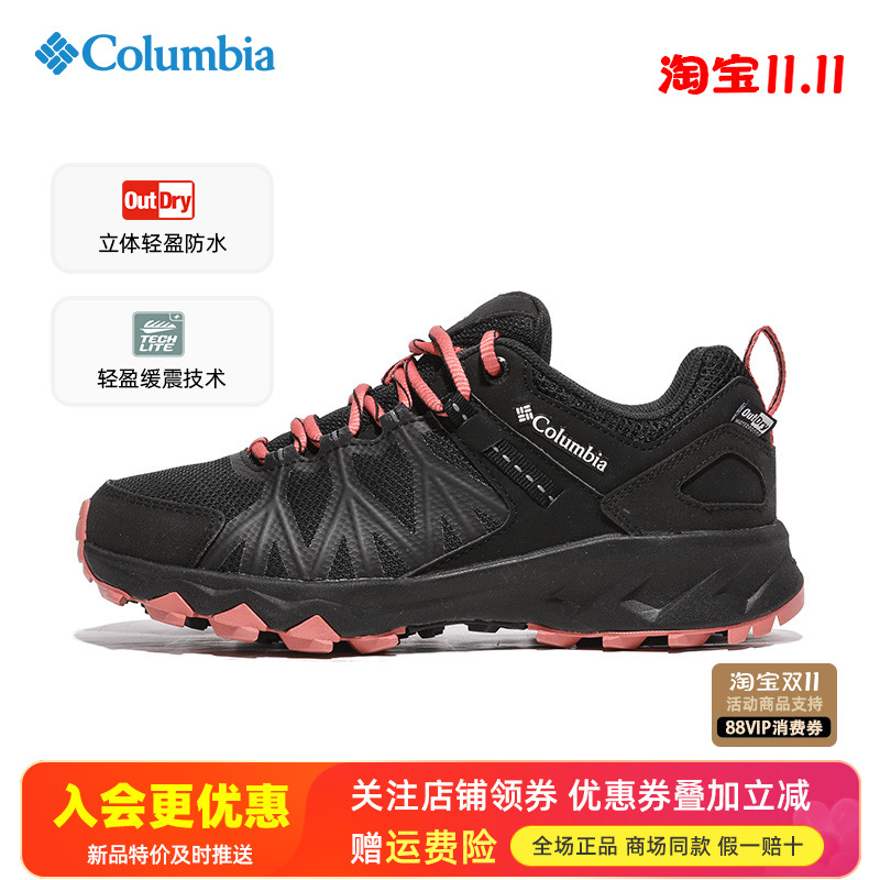 哥伦比亚outdry防水徒步鞋