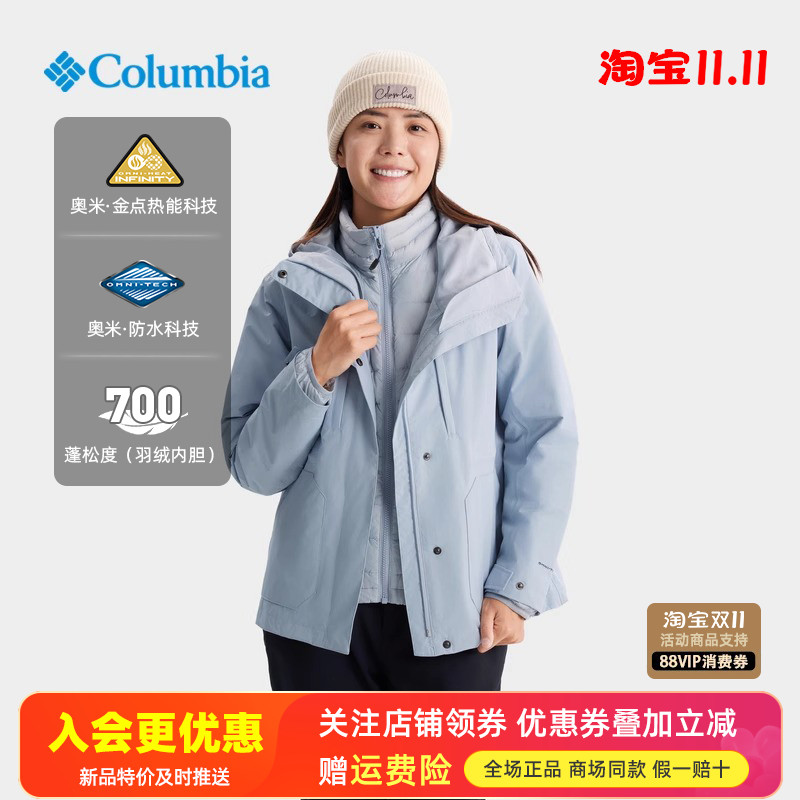 哥伦比亚Columbia户外女金点热能700P羽绒防水三合一冲锋衣XR4528