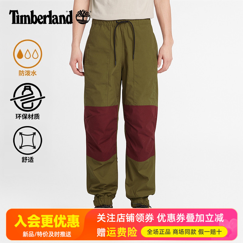 Timberland添柏岚运动户外男裤防泼水透气束脚休闲裤A6JQ1/A66N9