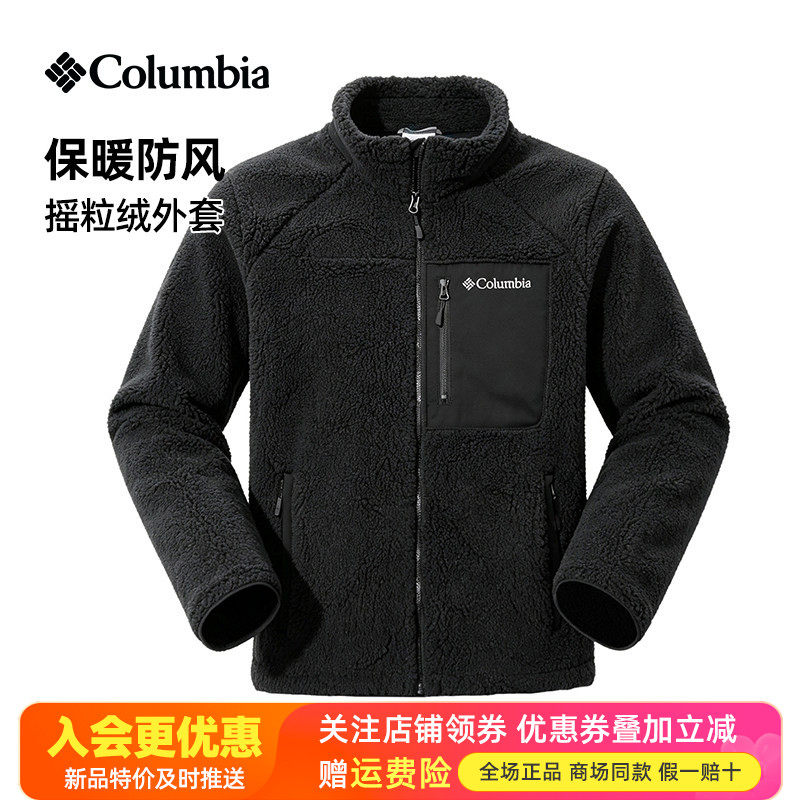 现货特价哥伦比亚户外男保暖防风立领羊羔绒抓绒衣休闲外套AE0918