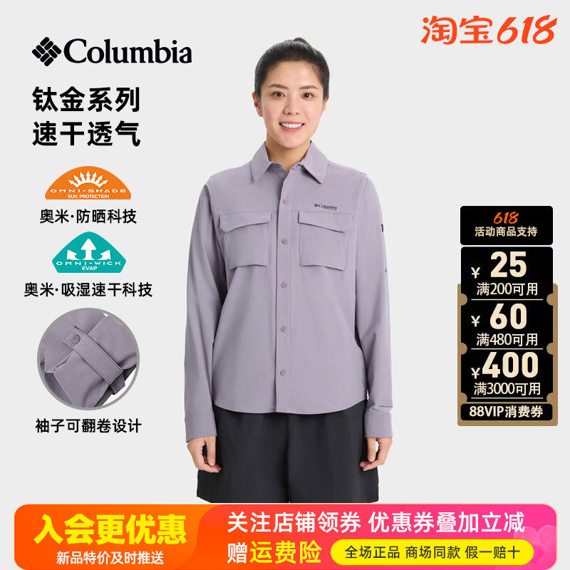 2026春夏新哥伦比亚钛金户外女UPF50防晒速干透气长袖衬衫AR4589