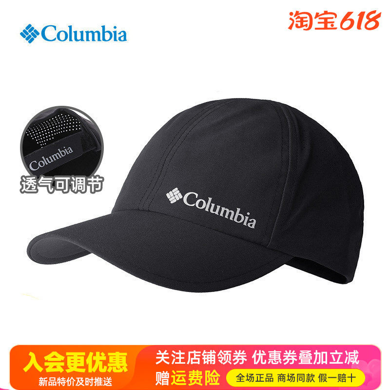 2026春夏新哥伦比亚户外男防晒快干透气遮阳棒球帽CU5631/CU4995