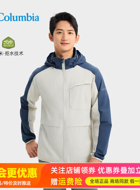 2026春夏哥伦比亚户外男轻薄拒水防晒皮肤衣XE3317/XE3245/XE2497