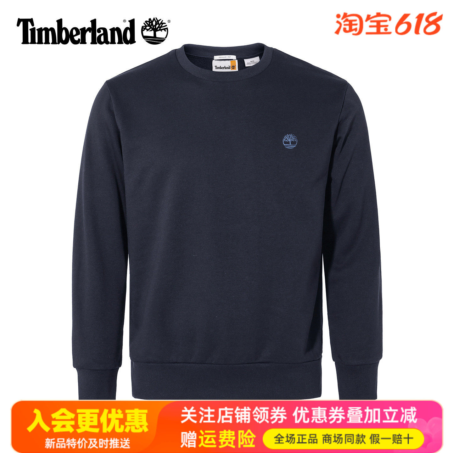 Timberland添柏岚运动户外男保暖运动休闲套头卫衣A6K47/A6JNU
