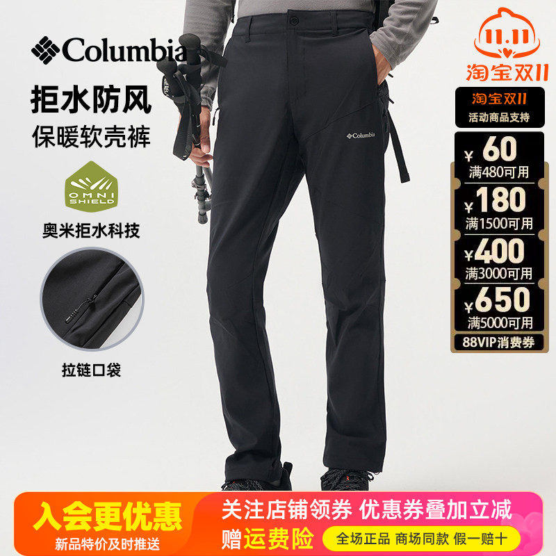 2026秋冬哥伦比亚户外男裤拒水防风弹力休闲透气软壳裤长裤AE1200