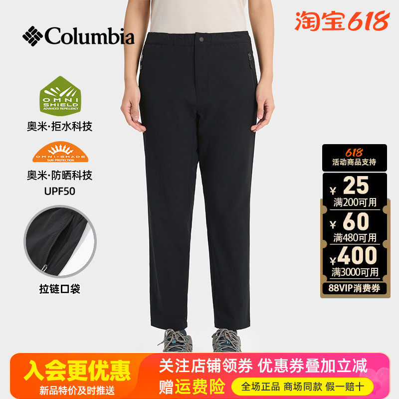 2026春夏新品哥伦比亚户外女裤UPF50防晒拒水透气速干裤XR2133