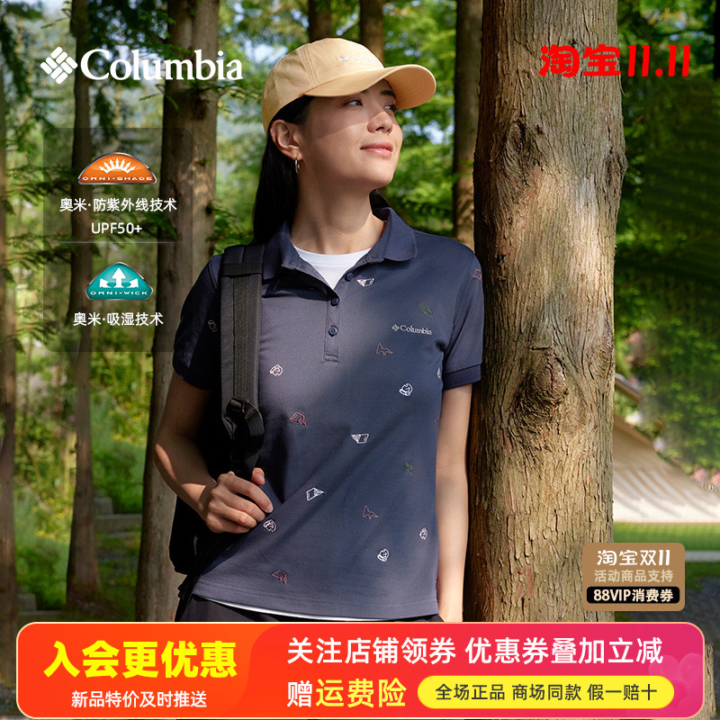 哥伦比亚户外吸湿防晒透气polo