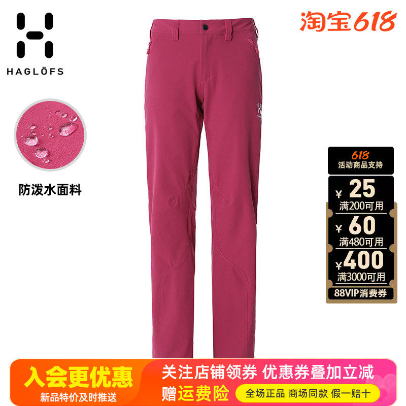 HAGLOFS火柴棍户外女裤防泼水弹力快干透气耐磨软壳裤长裤602837