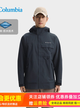 哥伦比亚Columbia户外男3L防水单层连帽冲锋衣夹克防风外套WE4517