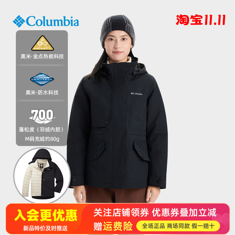 2025秋冬哥伦比亚户外女金点热能保暖防水羽绒三合一冲锋衣XR9092