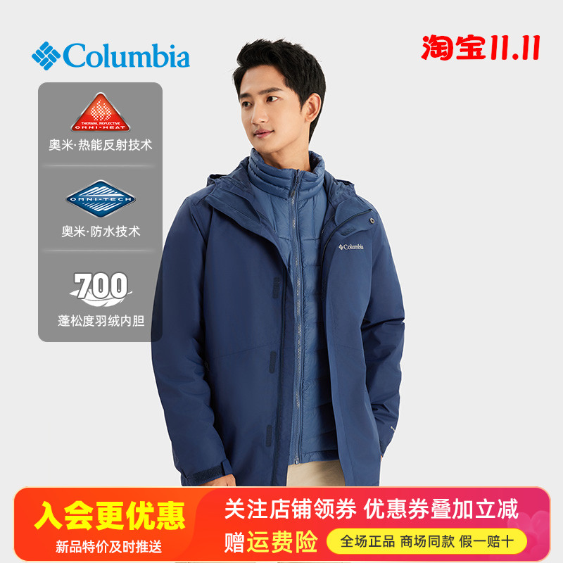 特价哥伦比亚户外男防水热能保暖700蓬羽绒三合一冲锋衣XE1504
