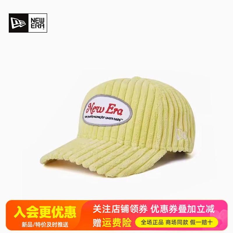 NewEra纽亦华复古原色条纹拼搭帽