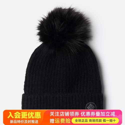 哥伦比亚Columbia户外男女款保暖单毛球休闲毛线帽针织帽CU0036