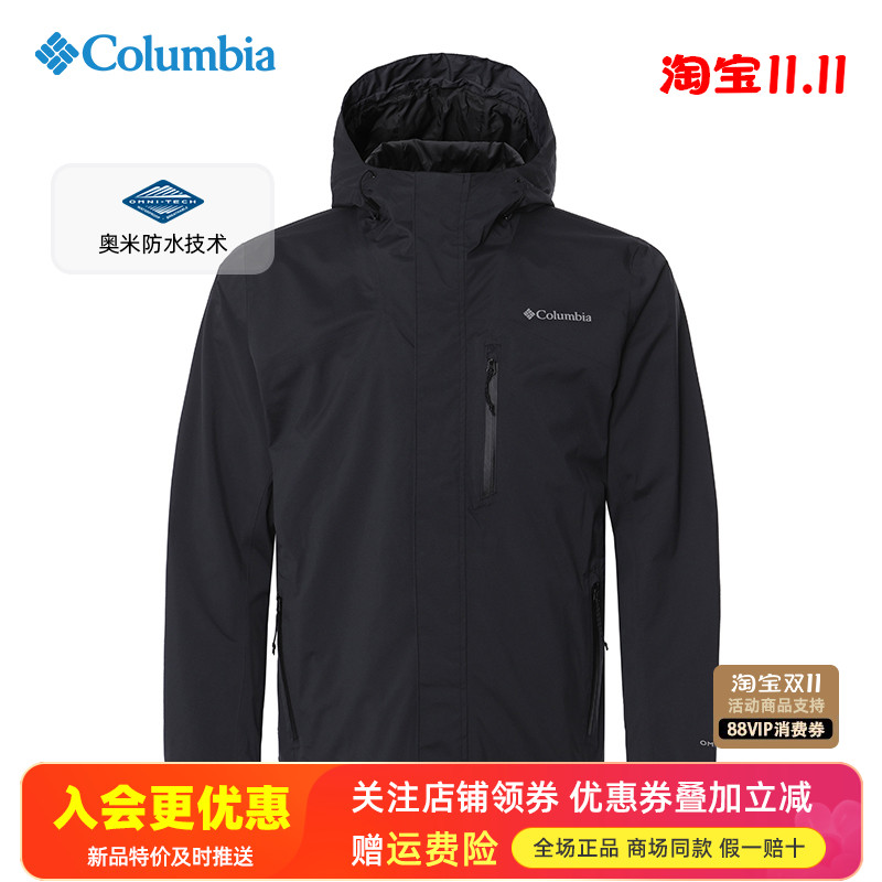 哥伦比亚防水连帽防风冲锋衣外套