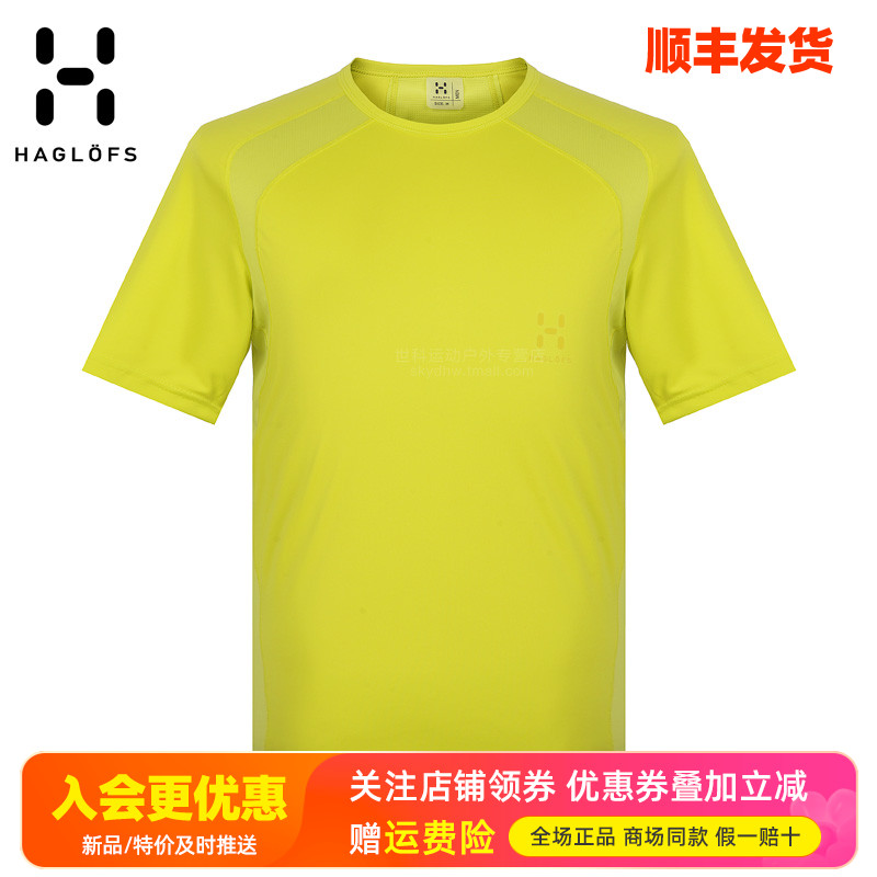 火柴棍HAGLOFS户外短袖T恤