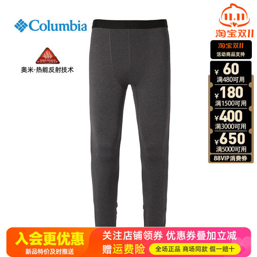 哥伦比亚Columbia户外男热能保暖舒适弹力运动紧身秋裤内裤AE8222