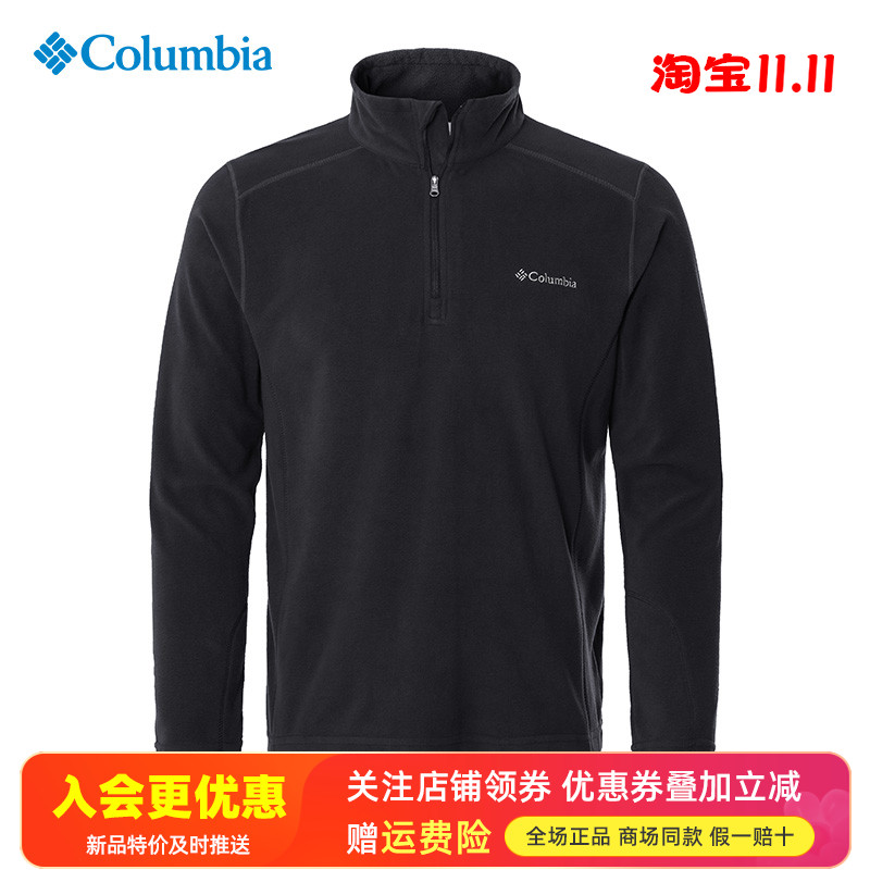 哥伦比亚加厚加绒抓绒衣