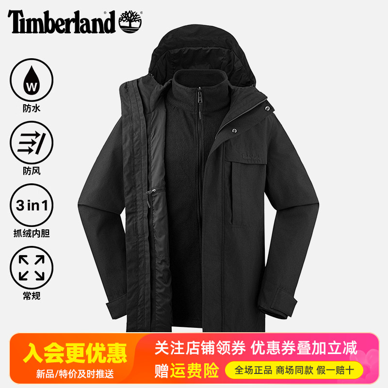 Timberland添柏岚户外男防水防风保暖抓绒三合一冲锋衣夹克A6NG5