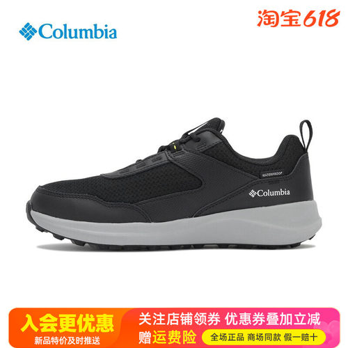 哥伦比亚Columbia户外青少年大童鞋防水防滑运动鞋徒步鞋BY6063