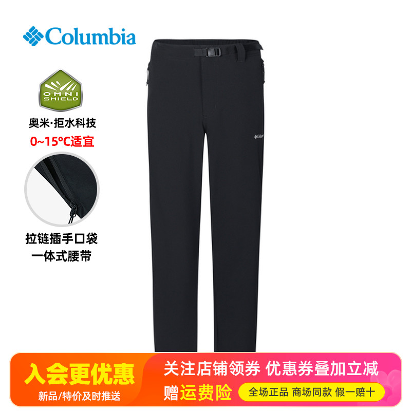 哥伦比亚户外防水防风冲锋裤