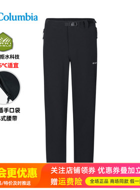 2025秋冬哥伦比亚户外男速干裤防风防晒透气弹力防水冲锋裤AE5167