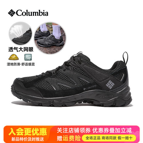 哥伦比亚户外防滑缓震徒步鞋