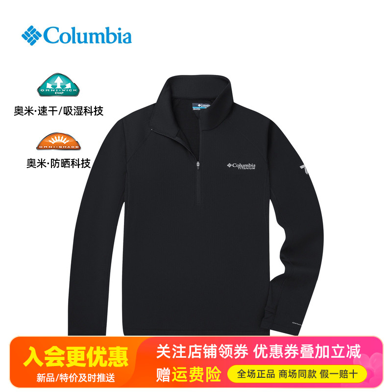 2025秋冬哥伦比亚户外男UPF50防晒速干吸湿半拉链长袖T恤AE5737