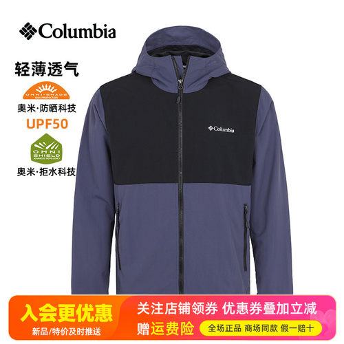 哥伦比亚男子运动休闲连帽夹克