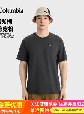 2026春夏新品哥伦比亚户外男棉质透气重磅宽松休闲短袖T恤AE9852