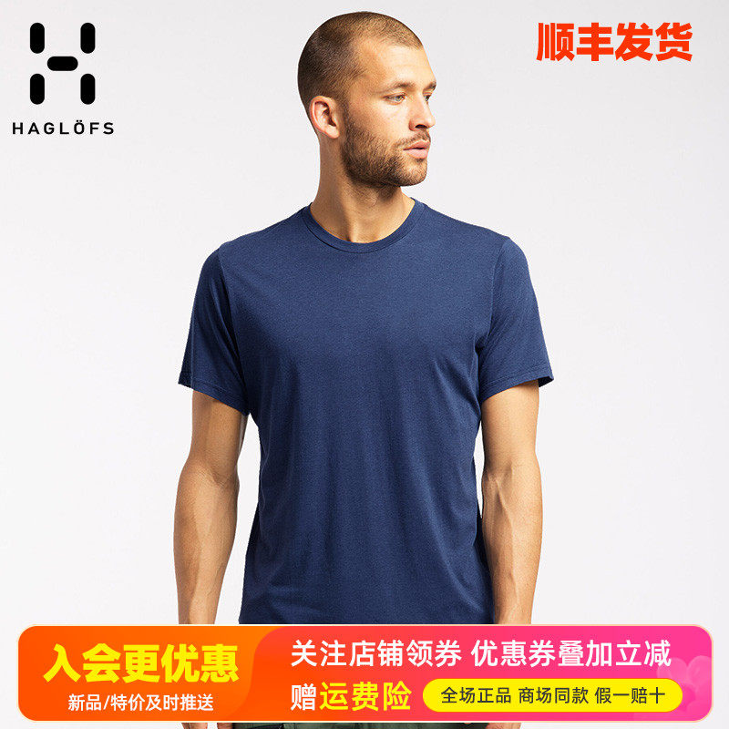 火柴棍HAGLOFS户外男快干衣透气时尚纯色羊毛圆领短袖T恤603190