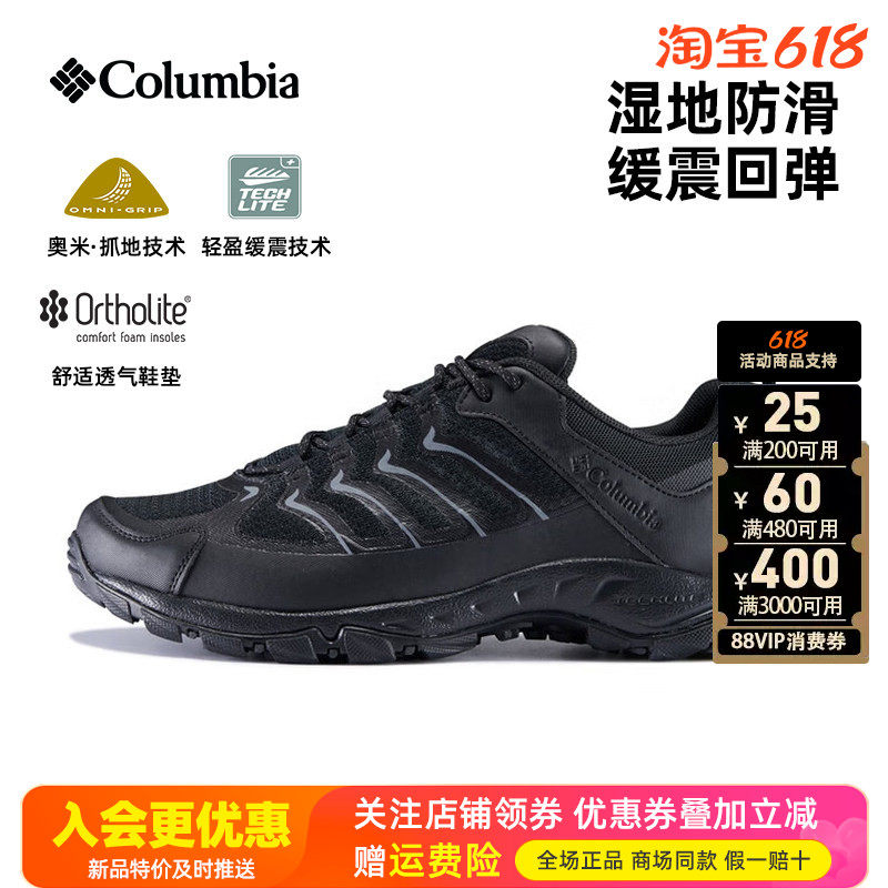 哥伦比亚Columbia户外男鞋轻便透气防滑缓震登山鞋徒步鞋DM4888