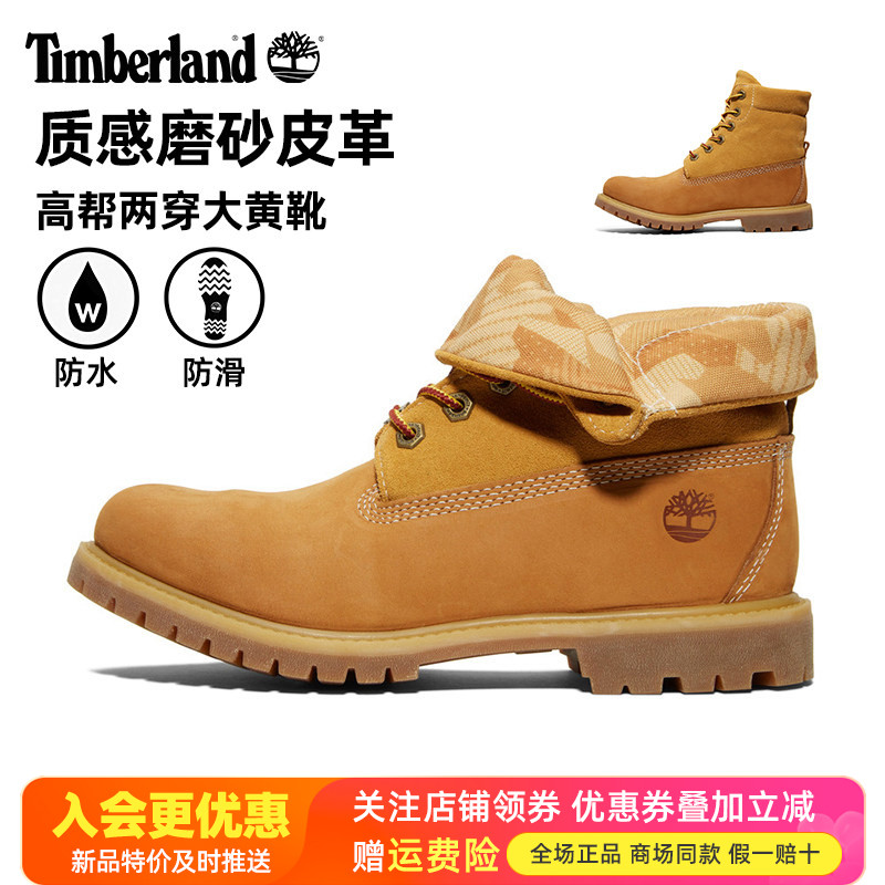 Timberland添柏岚户外踢不烂女鞋防水防滑两穿高帮大黄靴A28AT
