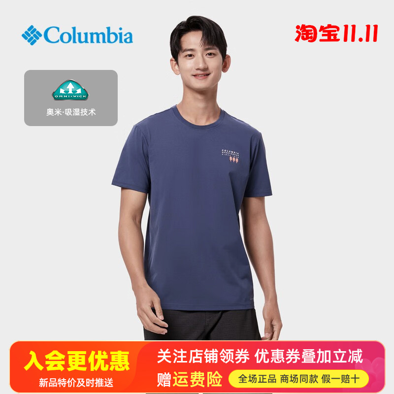 哥伦比亚户外快干透气T恤