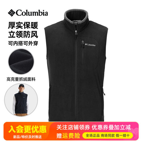 哥伦比亚加厚保暖防风抓绒衣马甲