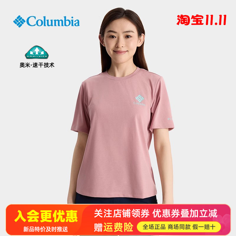2025春夏哥伦比亚户外运动女全涤速干吸湿透气休闲短袖T恤XR6735