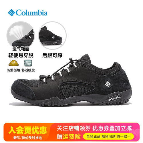 哥伦比亚轻便透气徒步鞋
