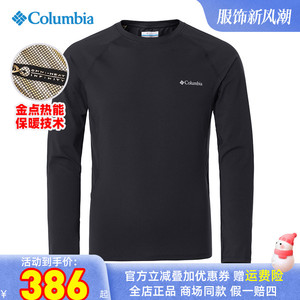 2023秋冬新品哥伦比亚户外男金点热能保暖长袖T恤内衣秋衣AE1334