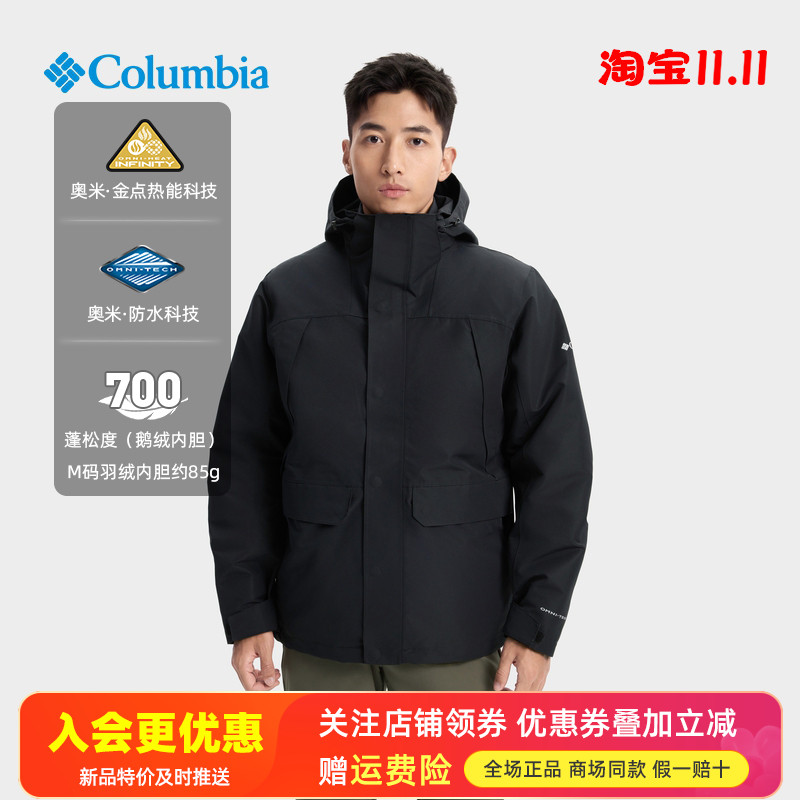 2025秋冬哥伦比亚户外男金点热能防水鹅绒700F三合一冲锋衣XE0098