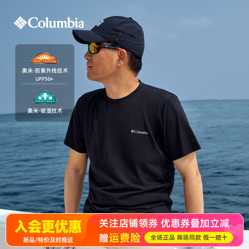 哥伦比亚户外快干透气防晒T恤