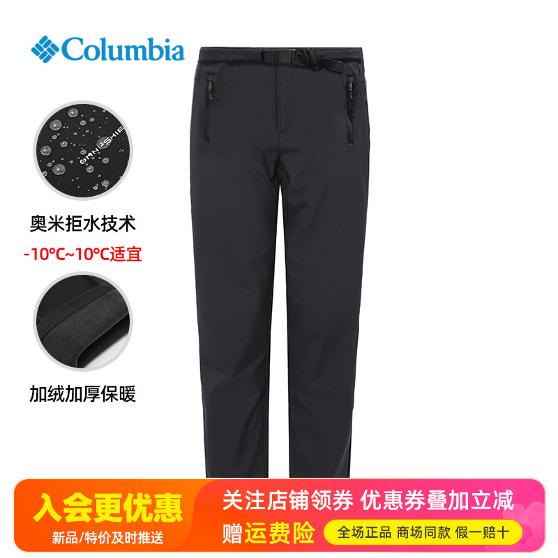 哥伦比亚防水防风加厚冲锋裤