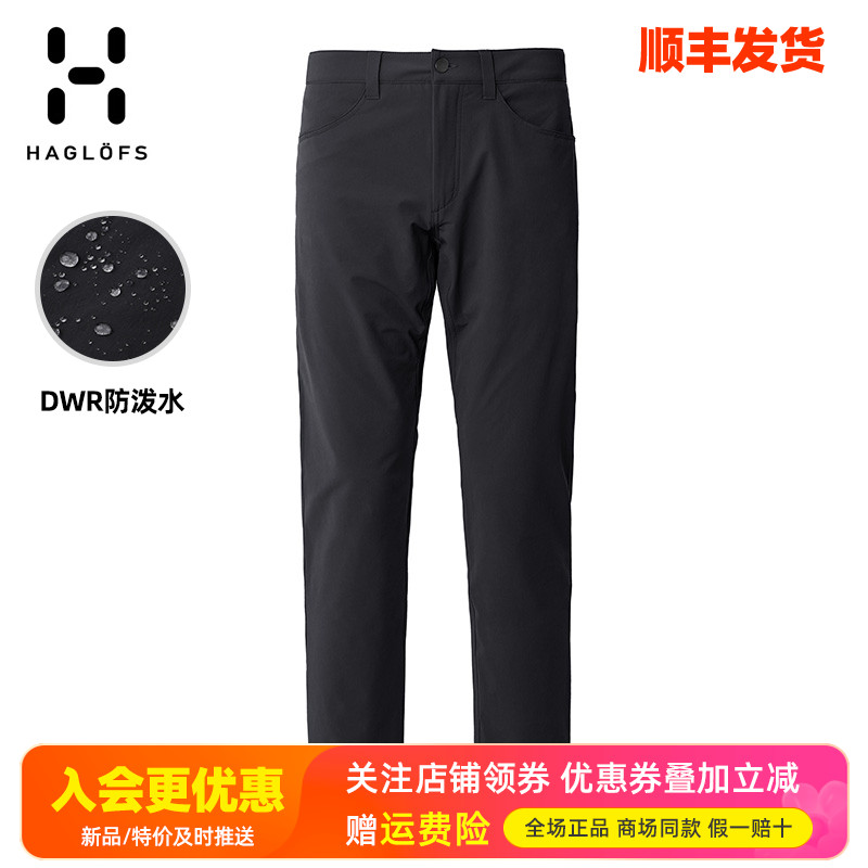 HAGLOFS火柴棍防水弹力冲锋裤