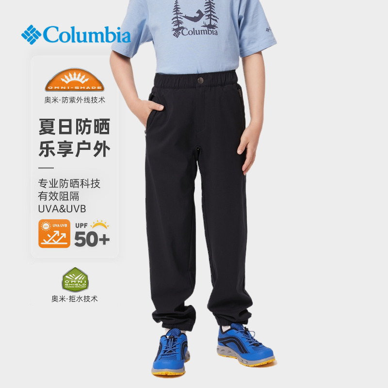 哥伦比亚户外男童女童运动儿童拒水UPF50防晒春夏速干长裤AB9280