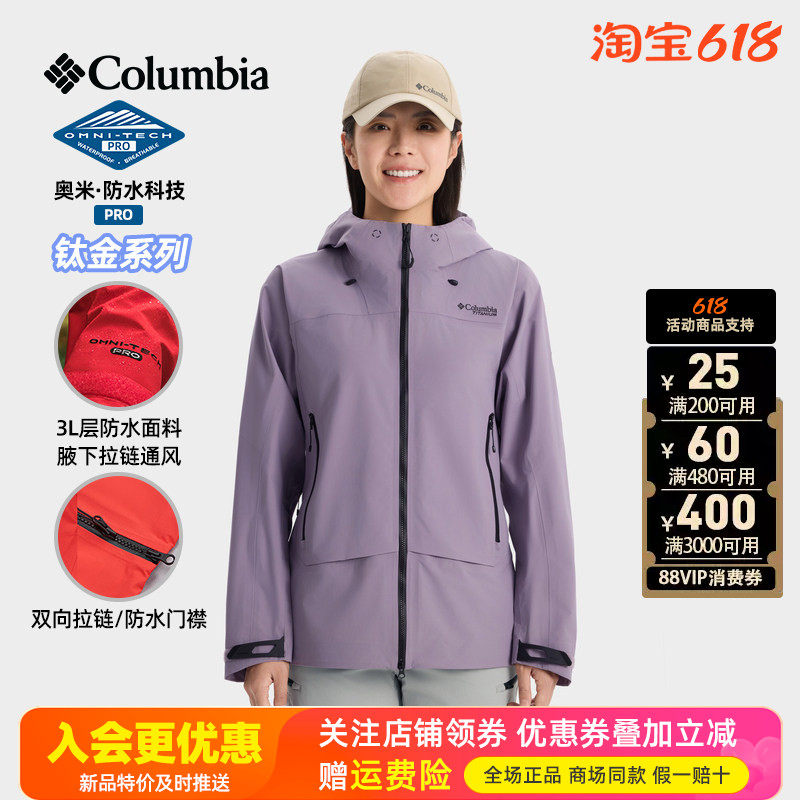 2026春夏新品哥伦比亚钛金户外防水防风单层冲锋衣连帽夹克WR6042
